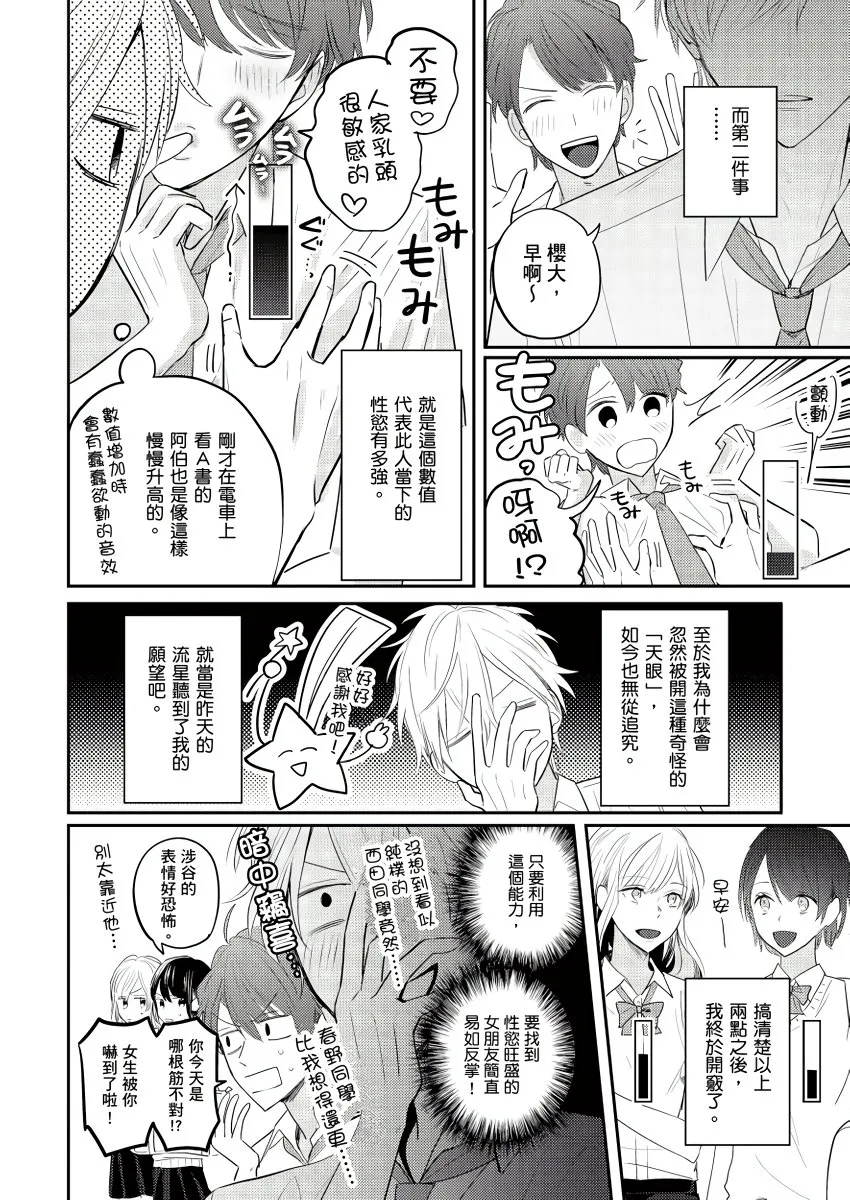 第1话 第13页