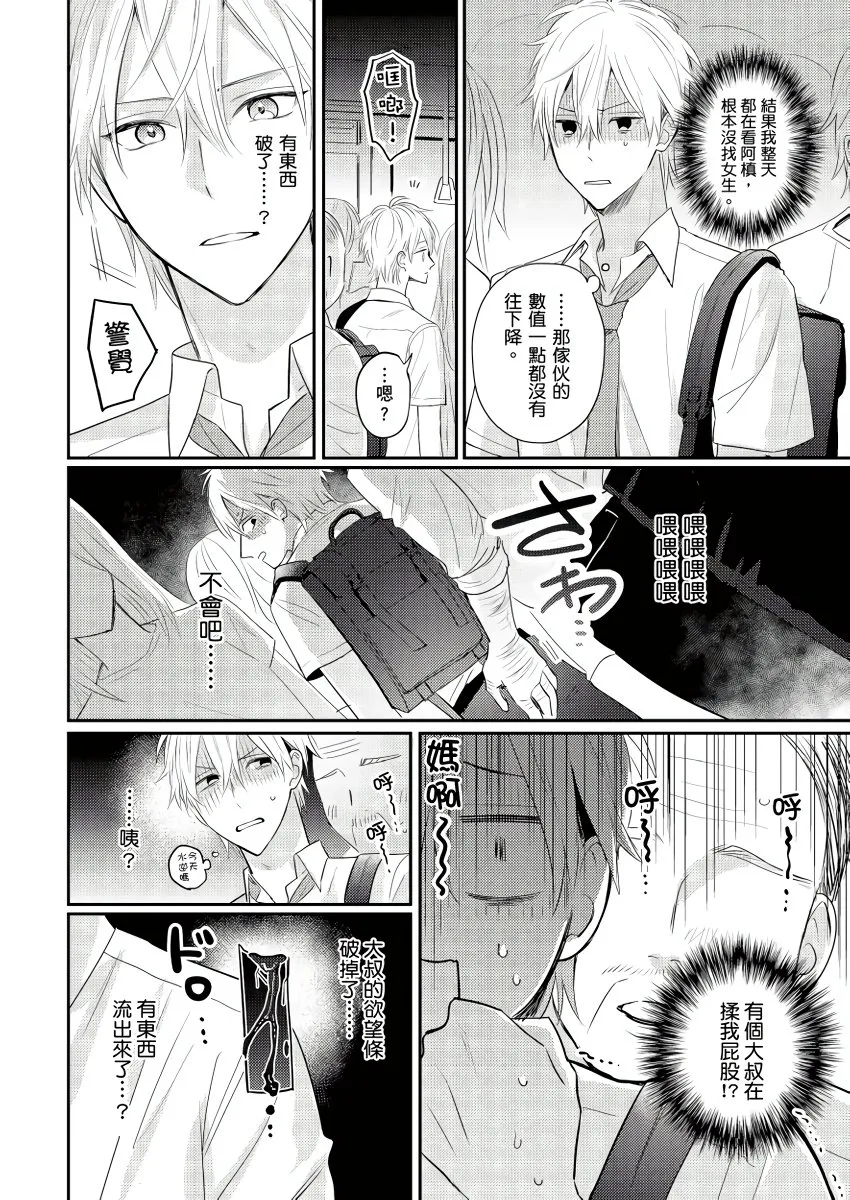 第1话 第17页