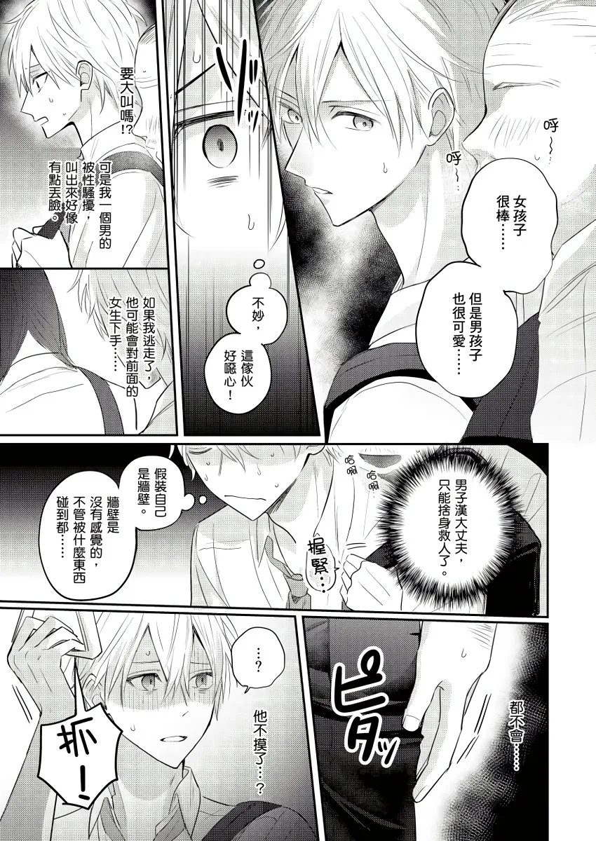 第1话 第18页
