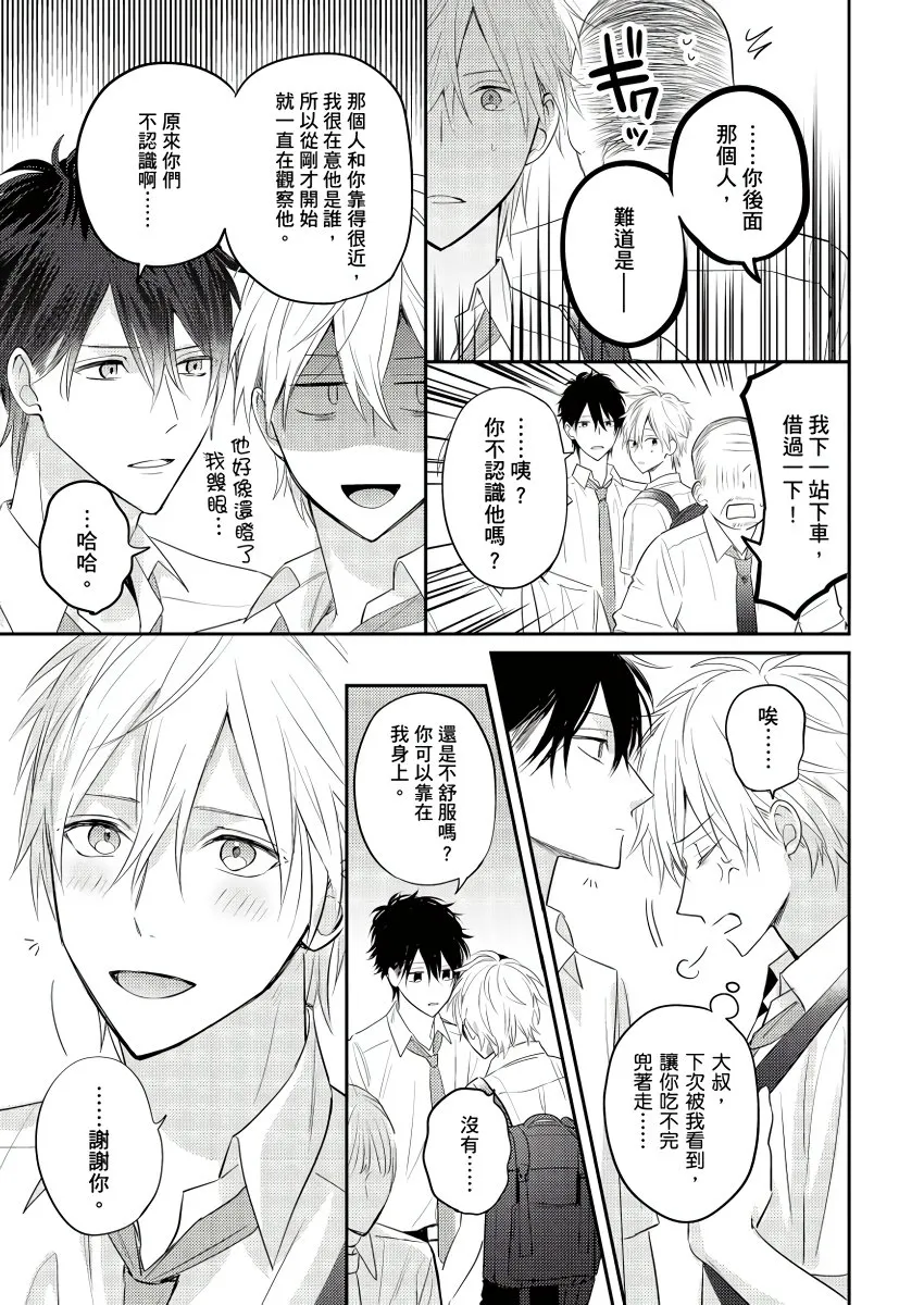 第1话 第20页