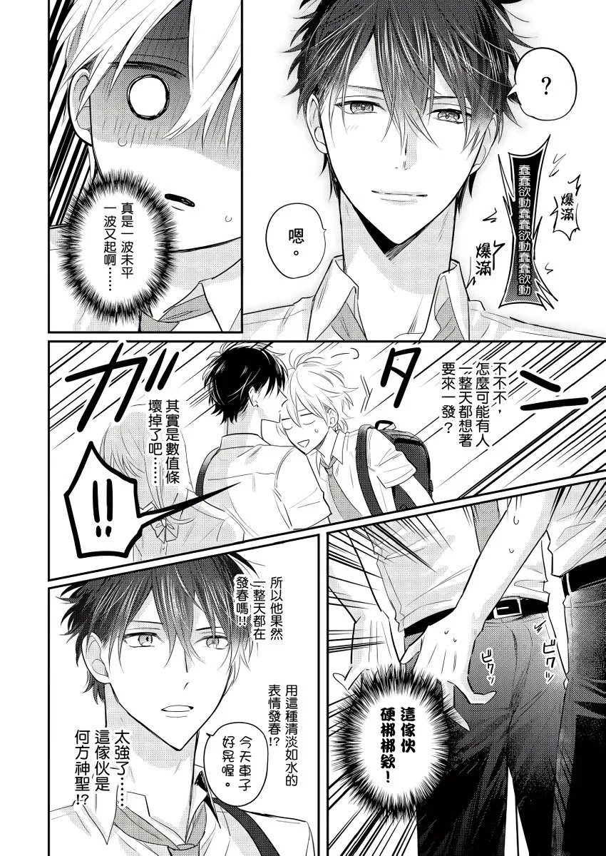 第1话 第21页