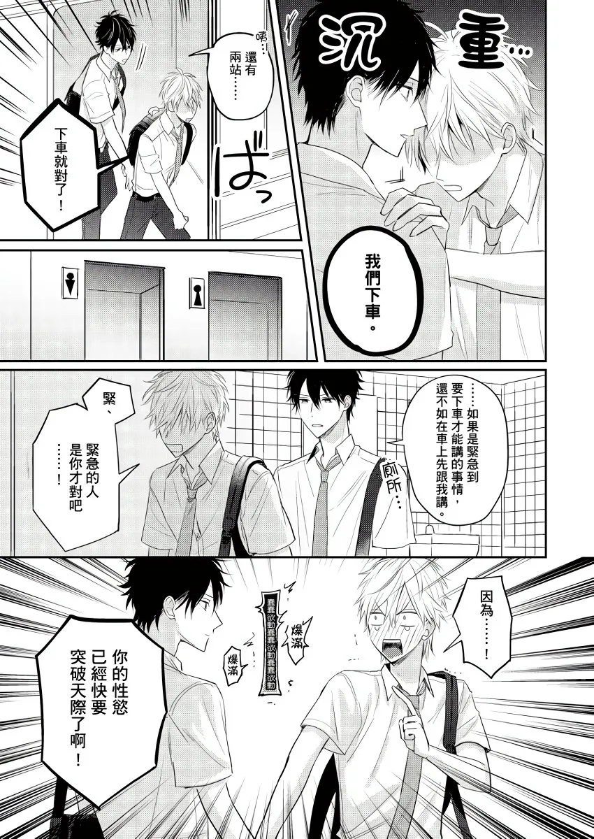 第1话 第24页