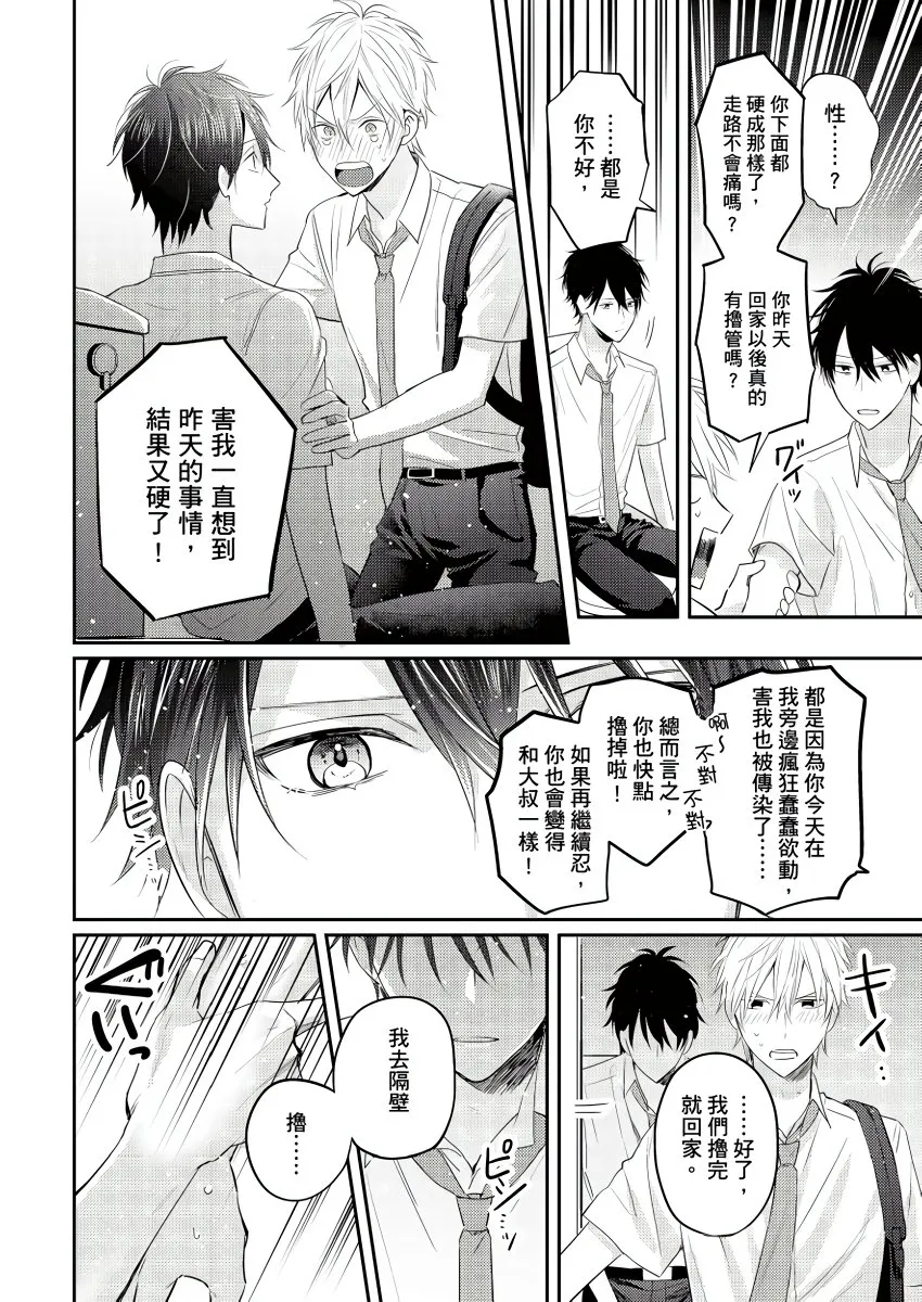 第1话 第25页