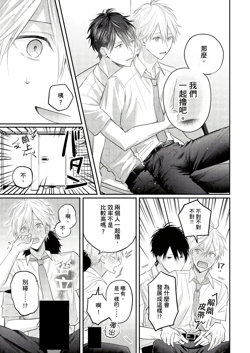 第1话 第26页