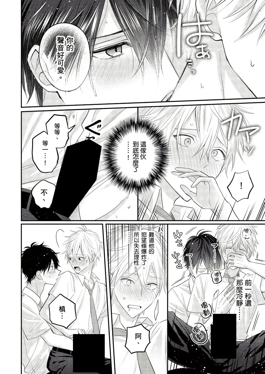第1话 第27页