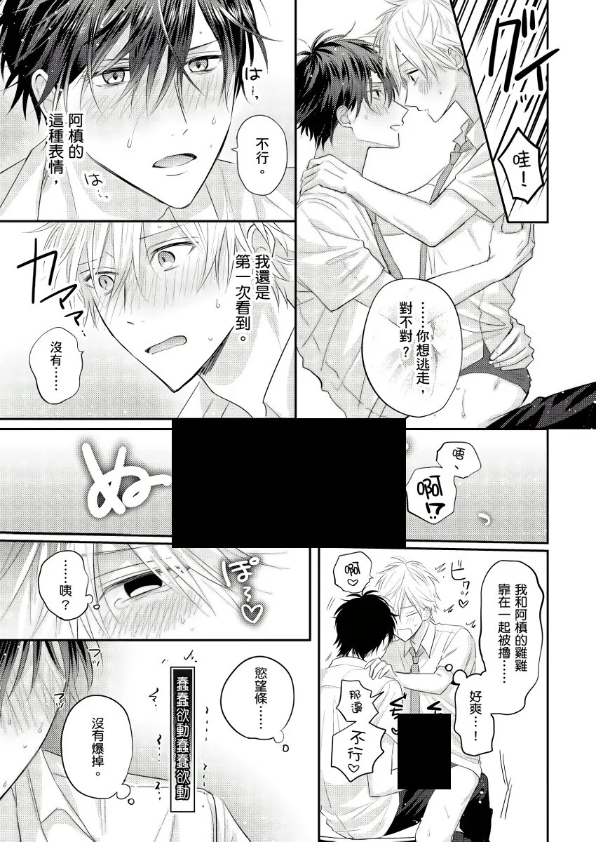 第1话 第28页