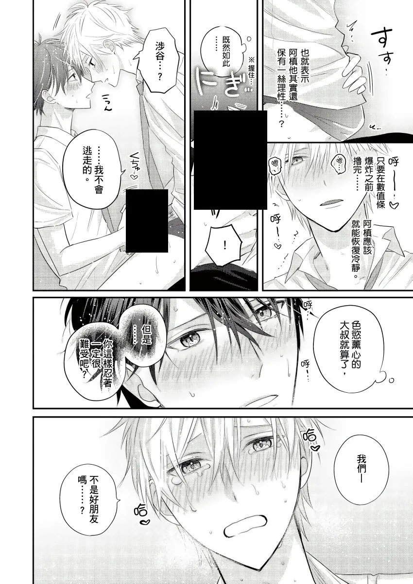 第1话 第29页
