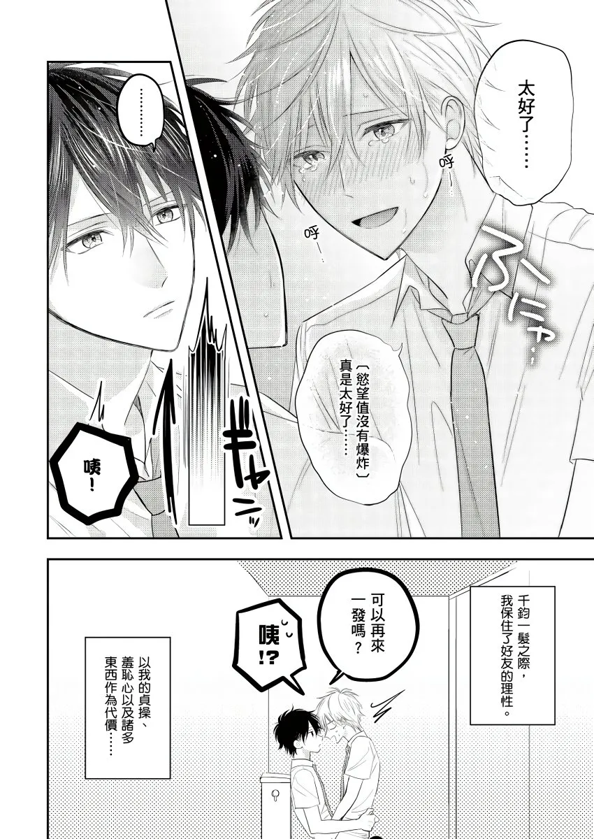 第1话 第31页