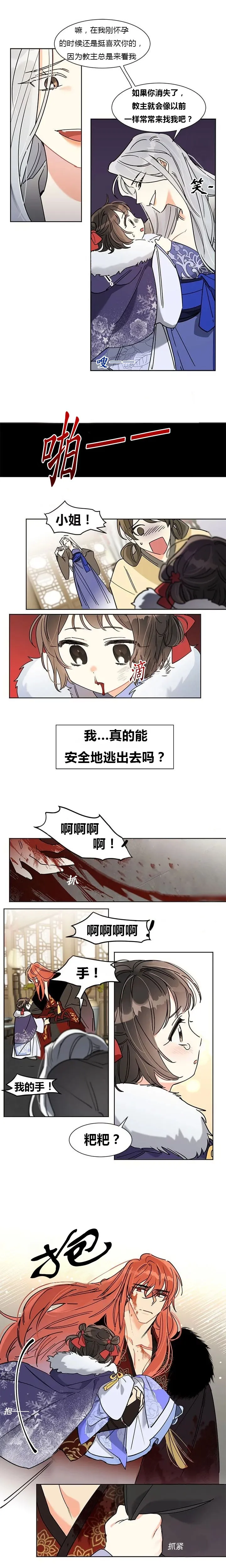 第1话 第4页