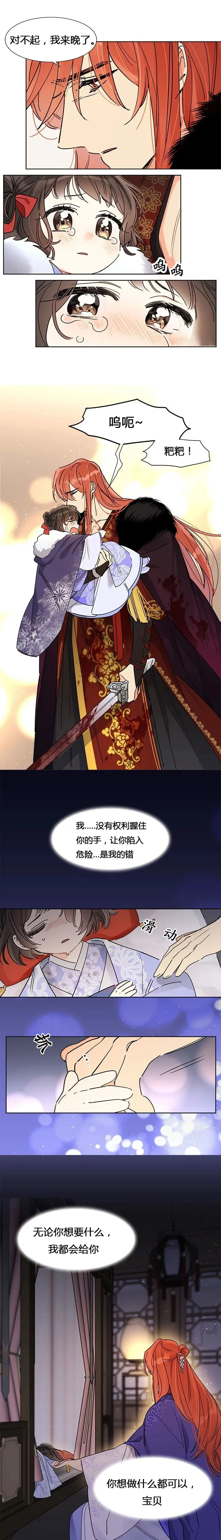 第1话 第5页