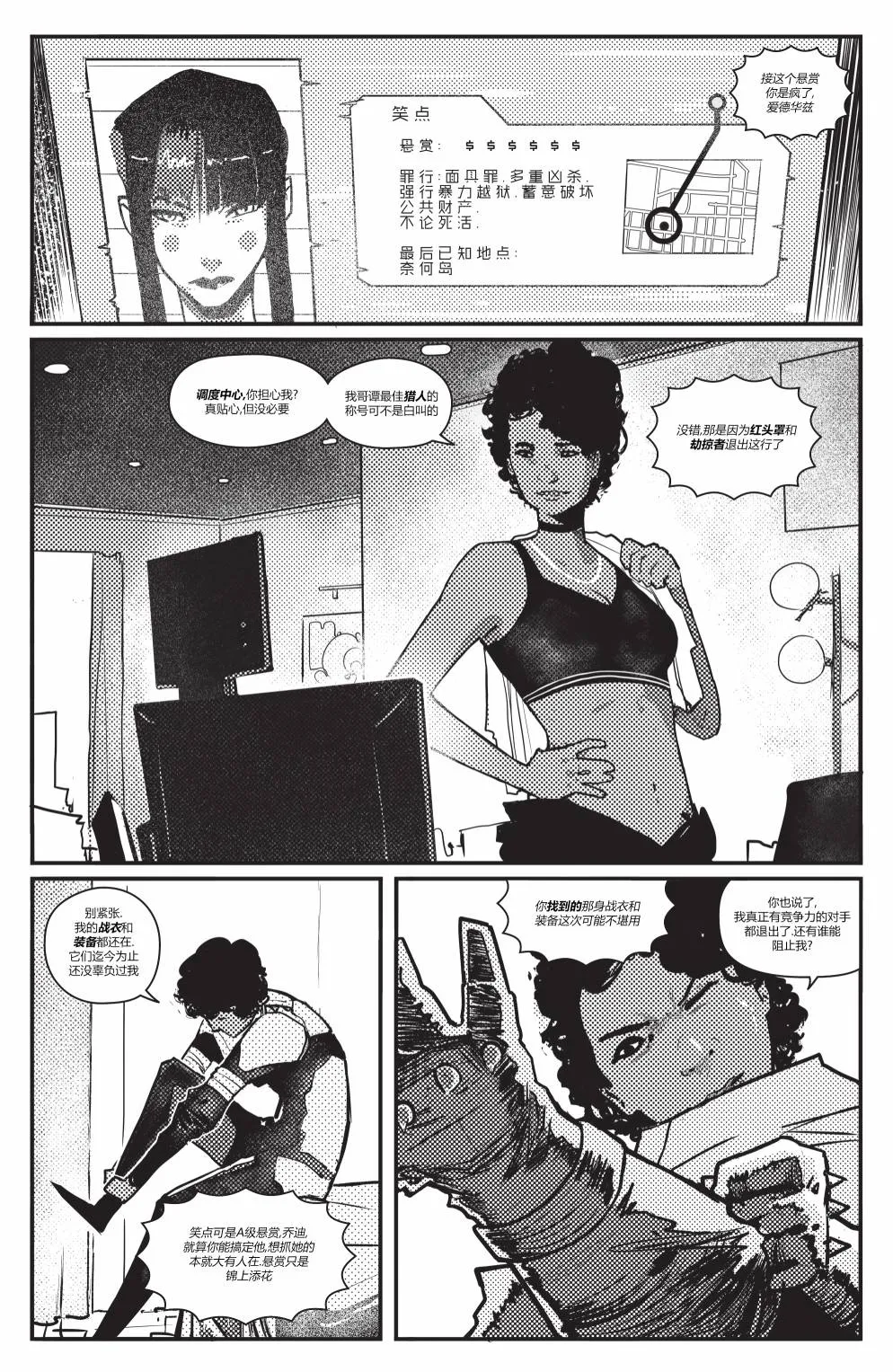 哥谭#4 第2页