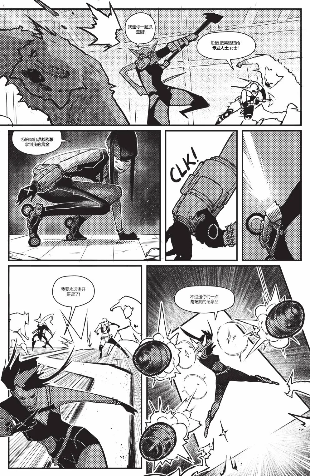 哥谭#4 第11页