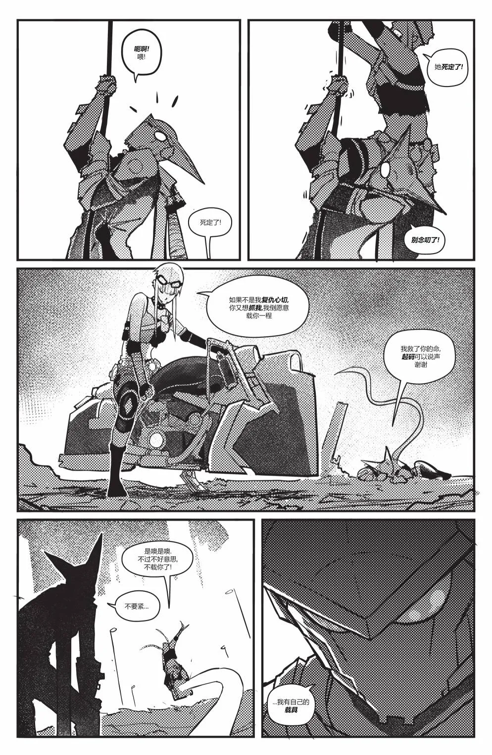 哥谭#4 第13页