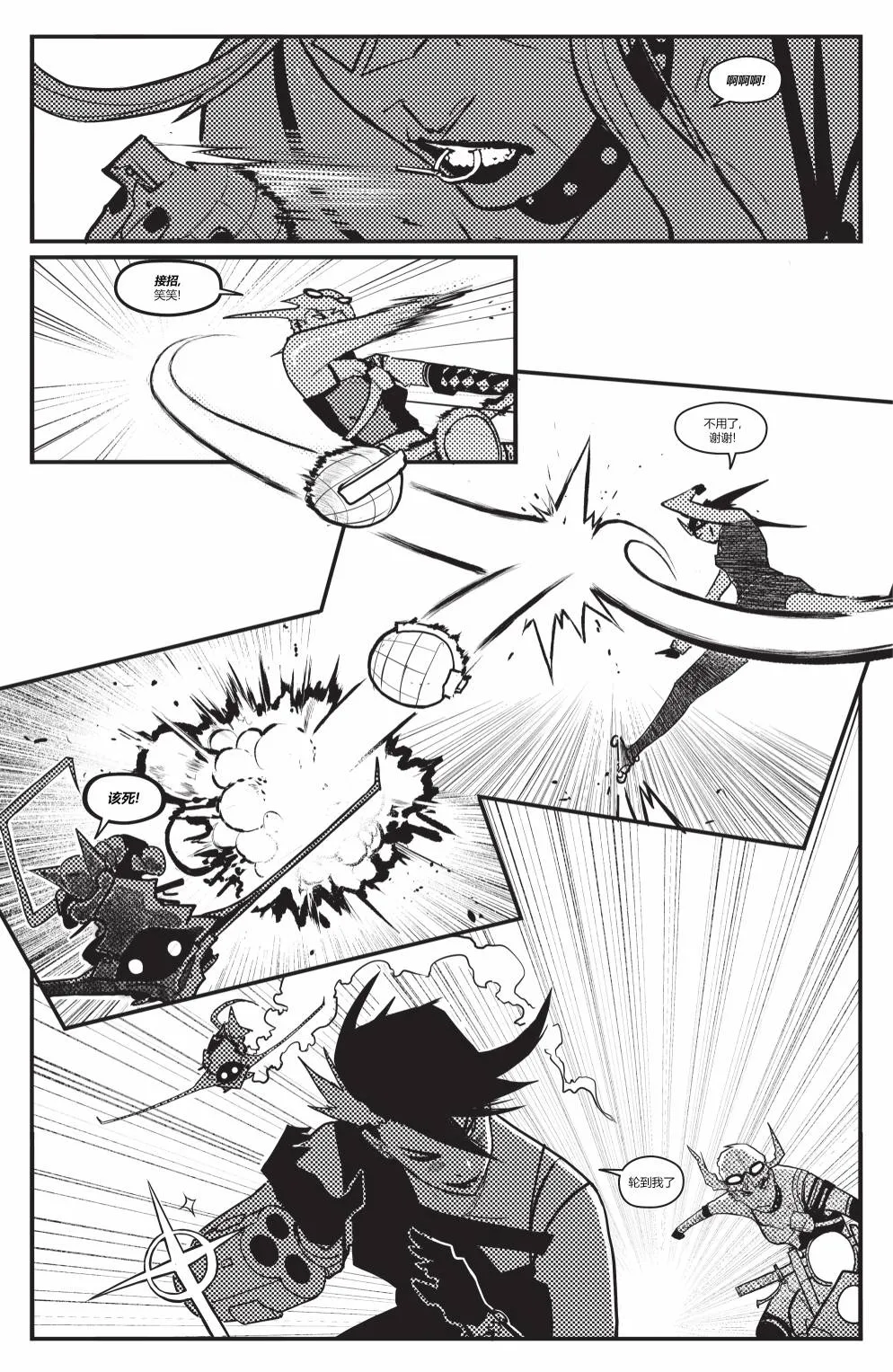 哥谭#4 第15页
