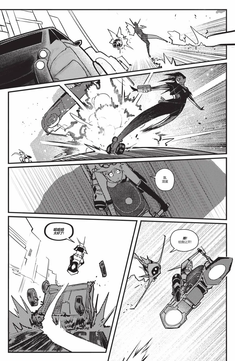 哥谭#4 第16页