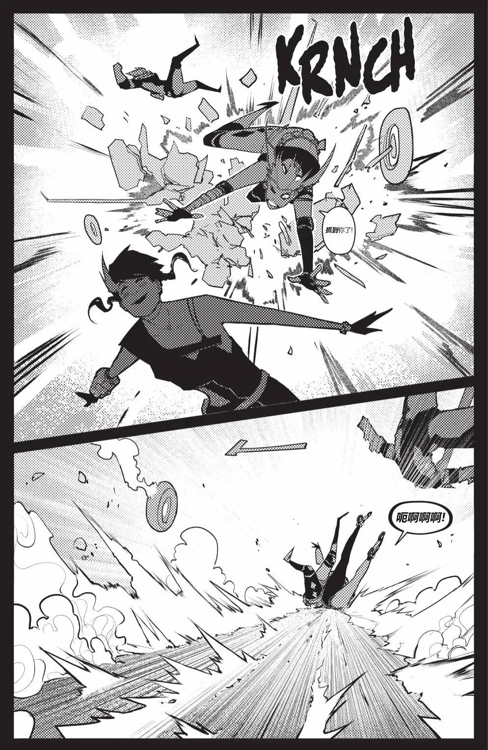 哥谭#4 第17页