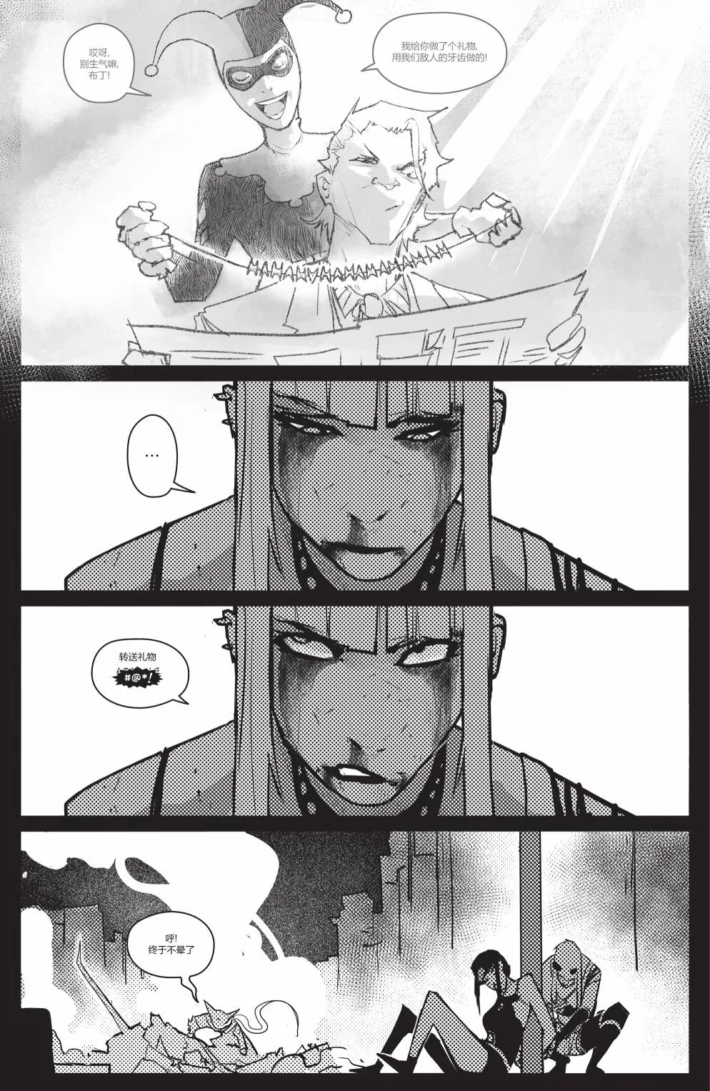 哥谭#4 第19页