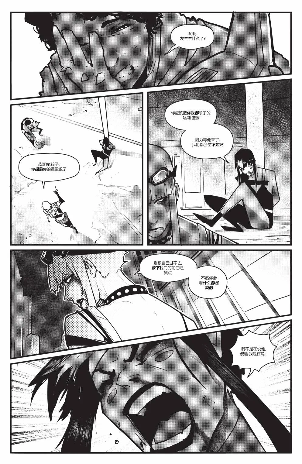 哥谭#4 第20页