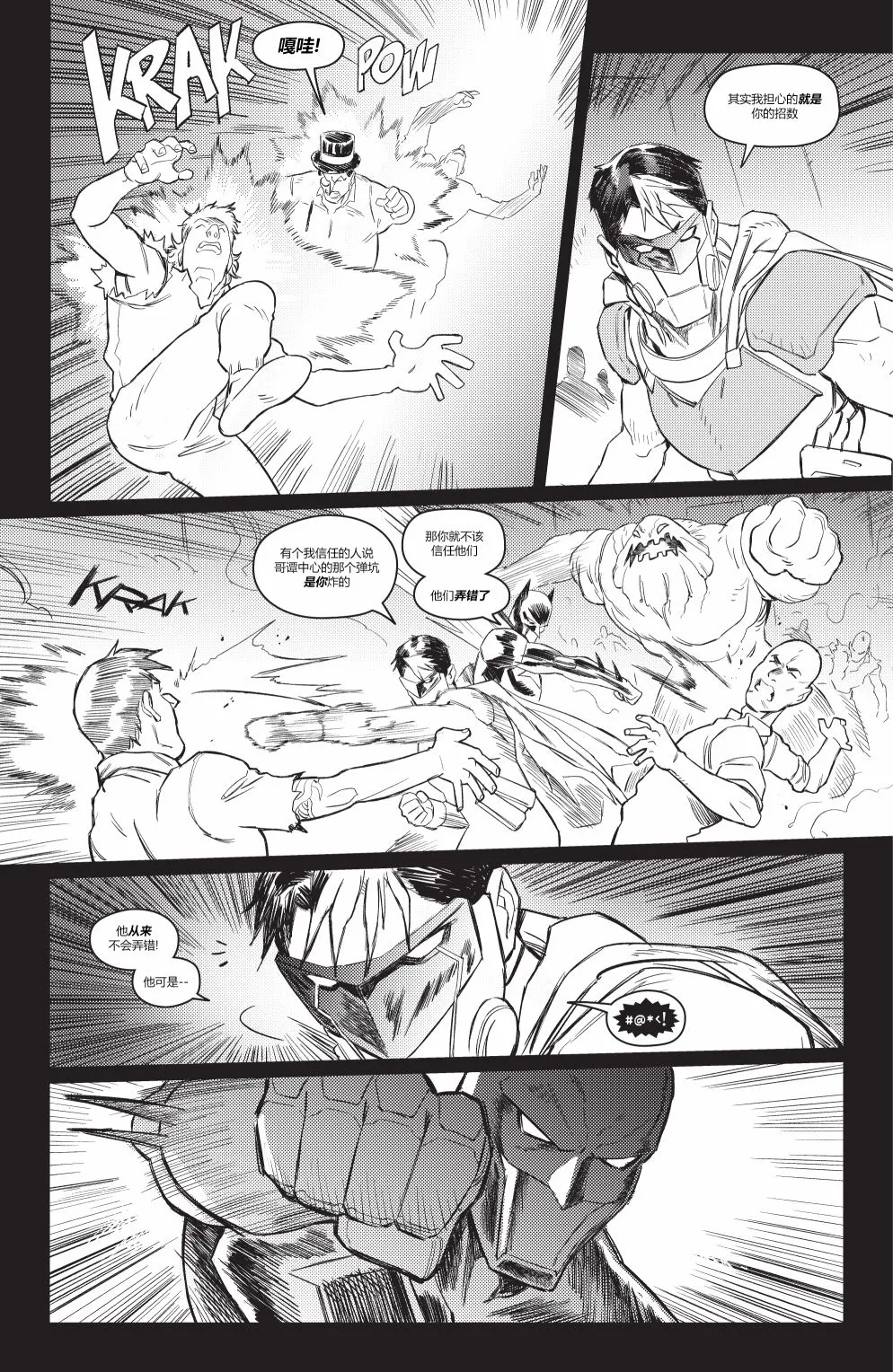 哥谭#3 第5页