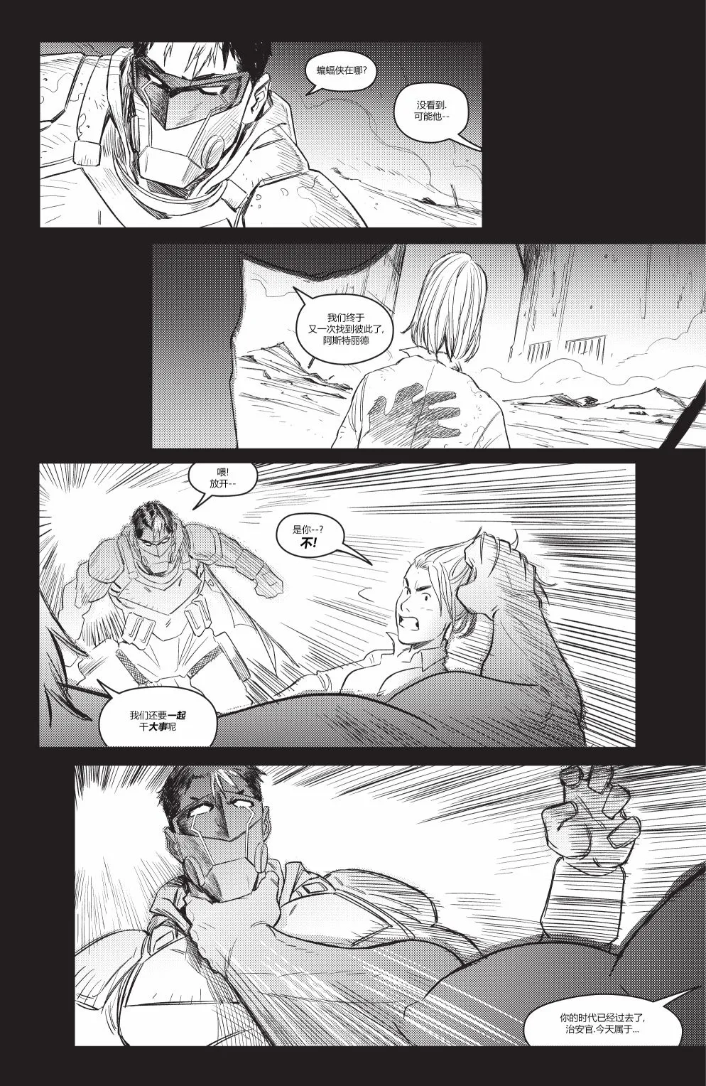 哥谭#3 第13页