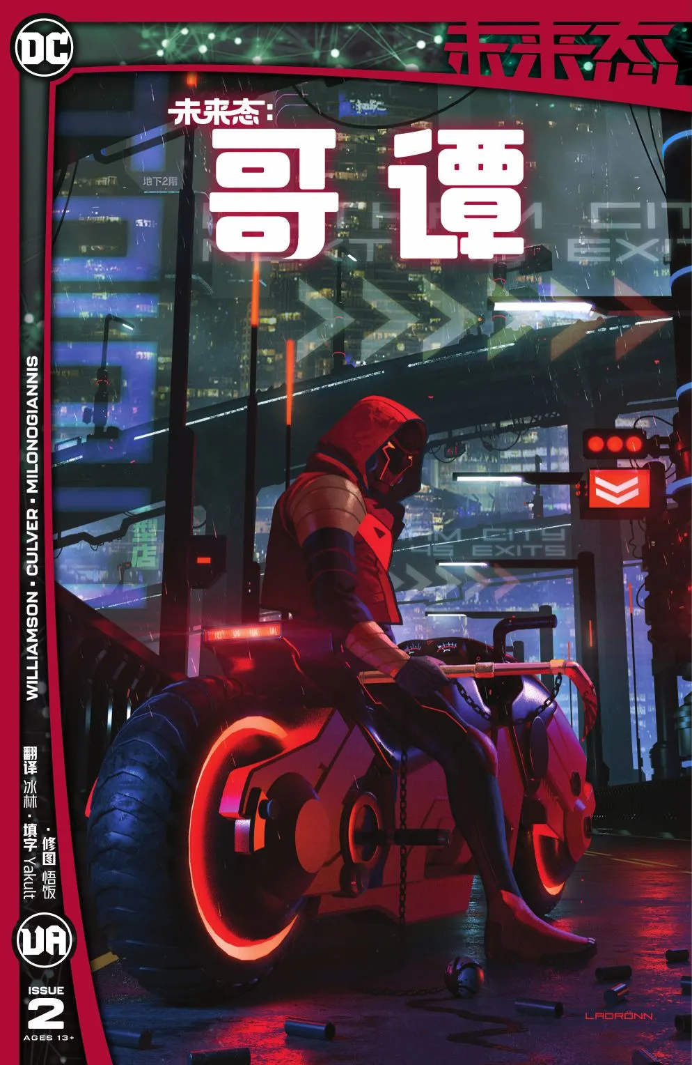 哥谭#2 第1页