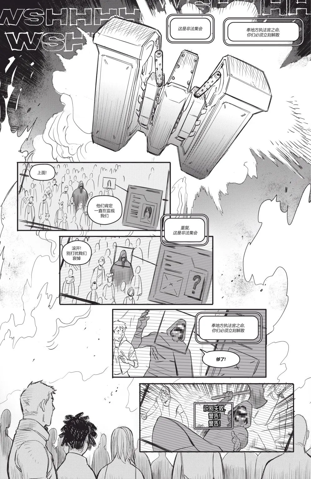 哥谭#2 第9页