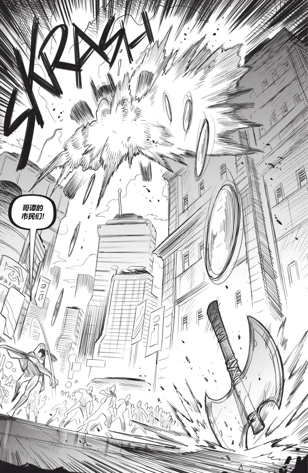 哥谭#2 第10页
