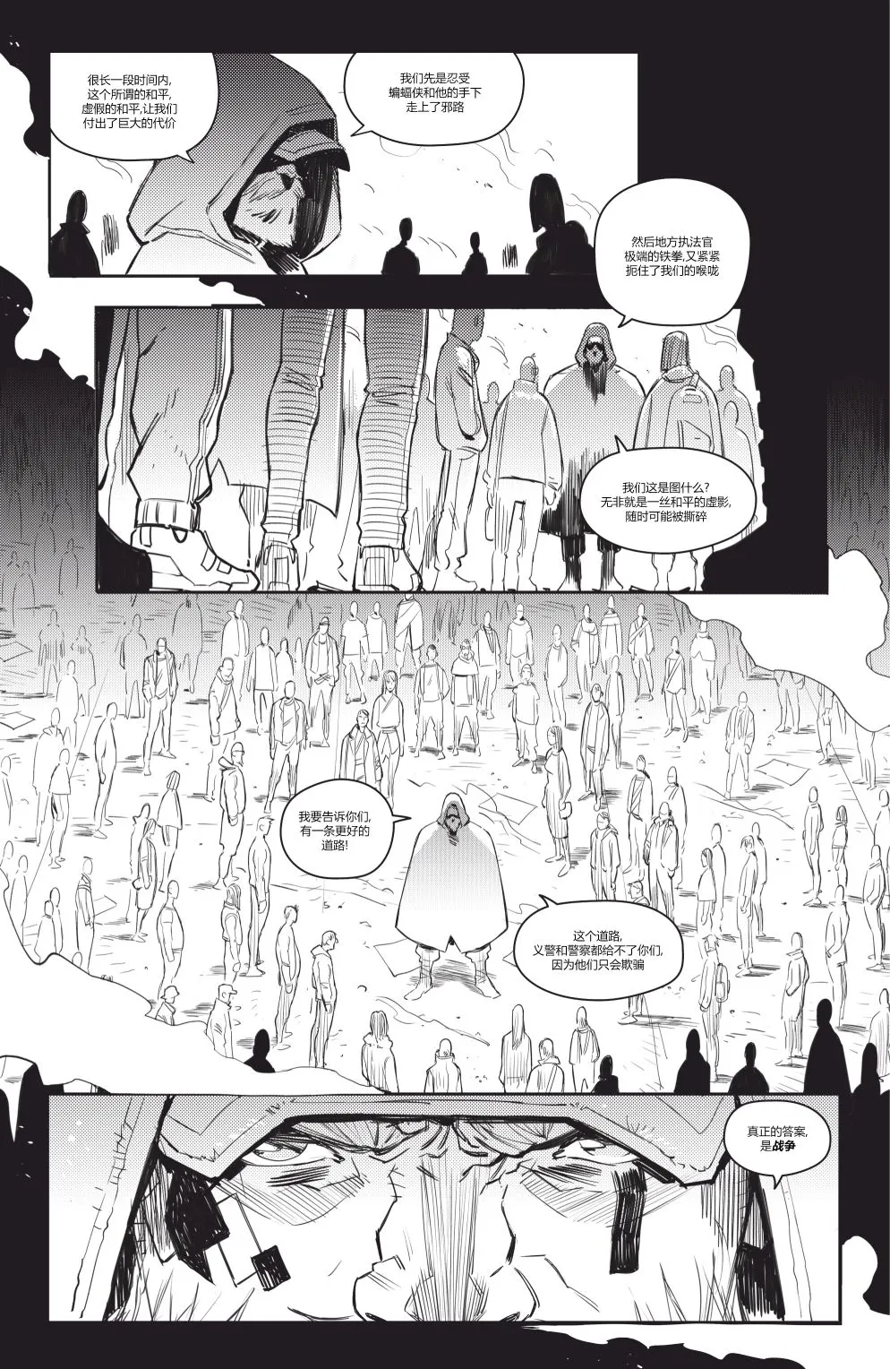 哥谭#2 第11页