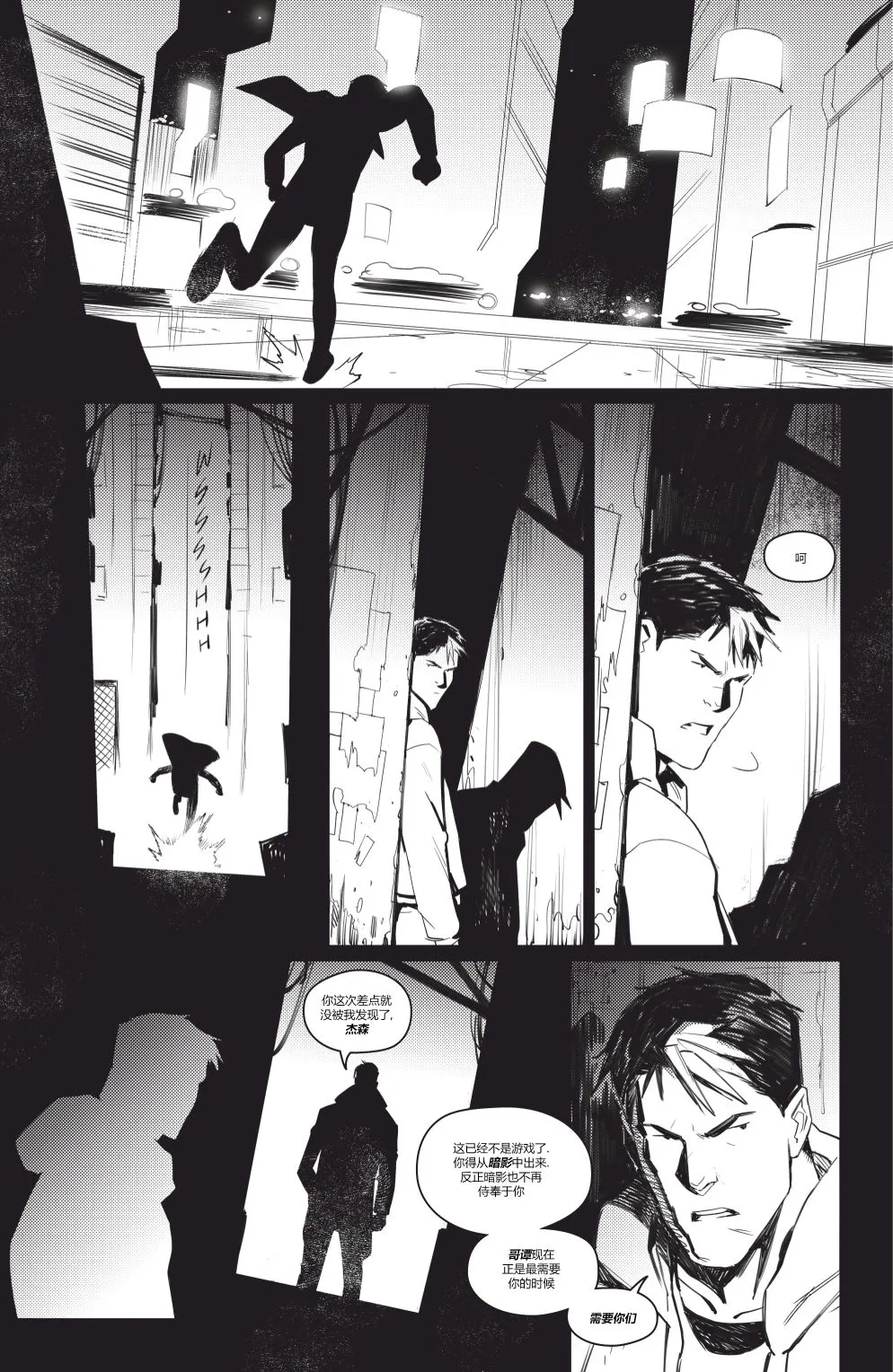 哥谭#2 第13页