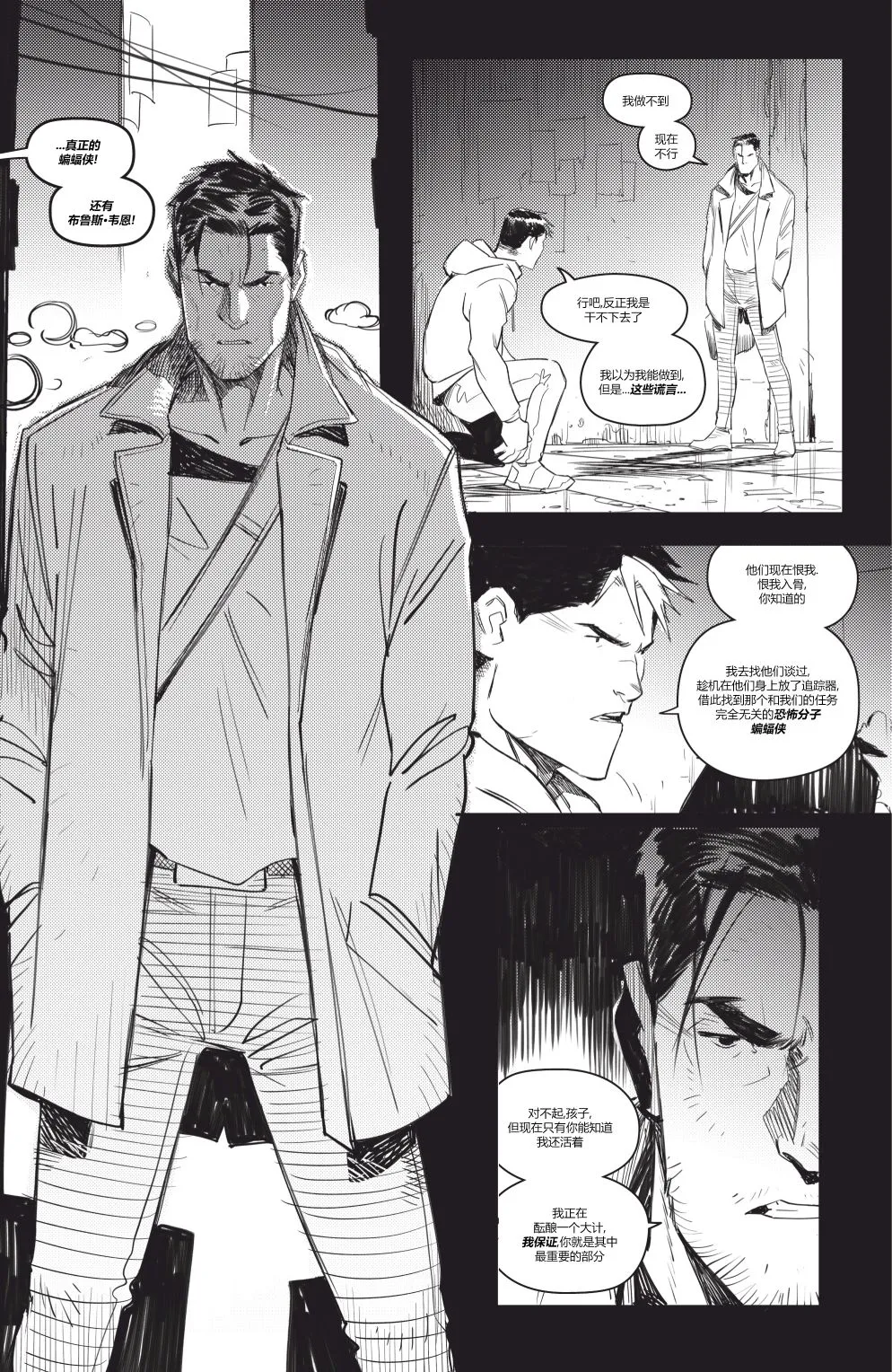 哥谭#2 第14页