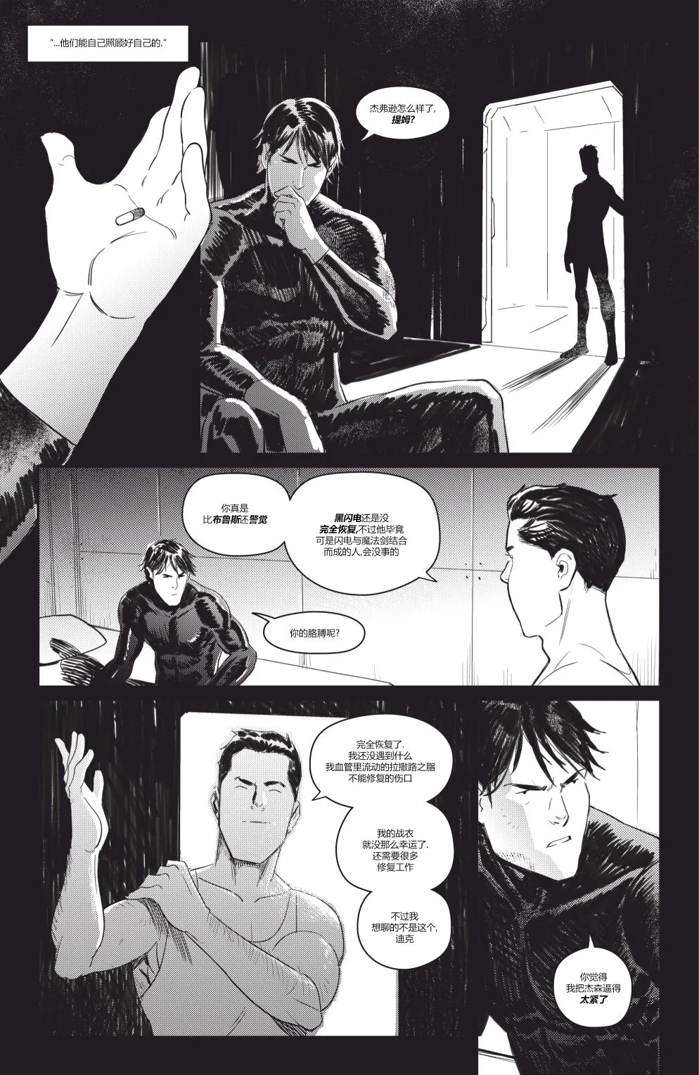 哥谭#2 第16页