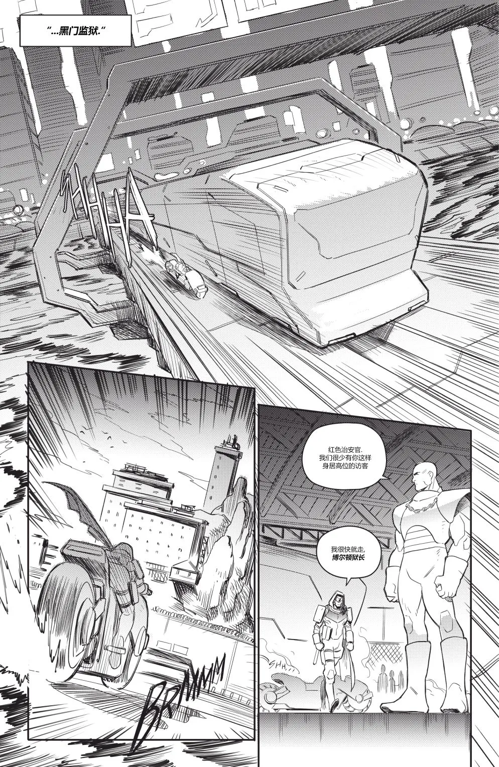 哥谭#2 第18页