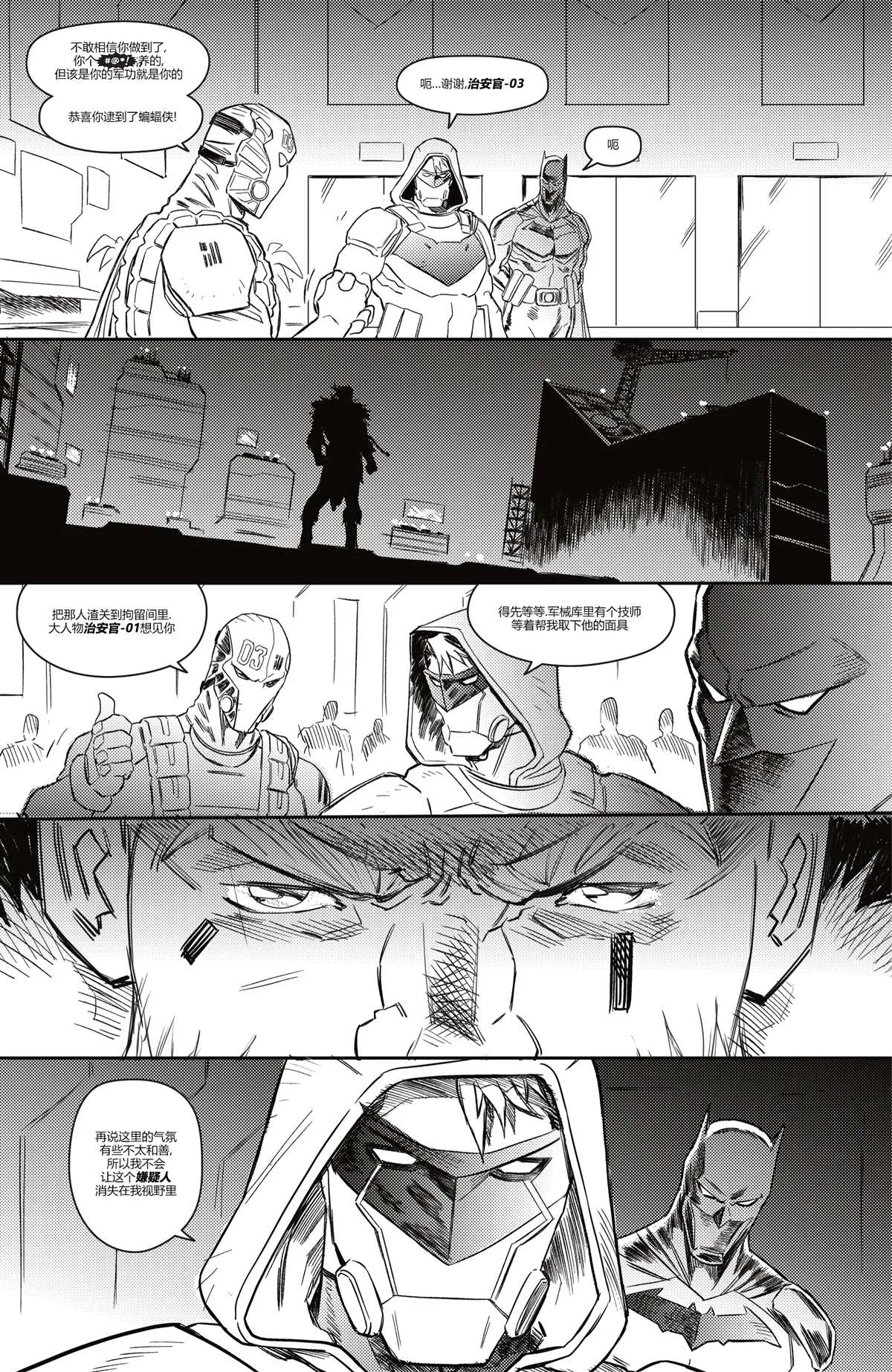哥谭#6 第4页