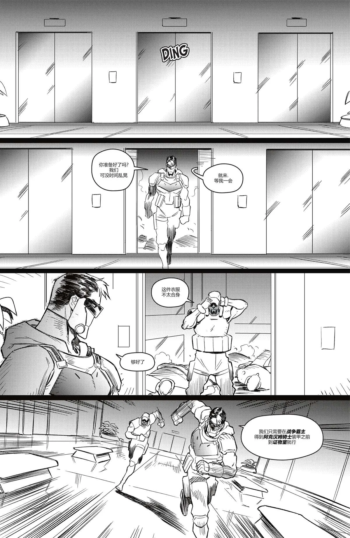哥谭#6 第9页