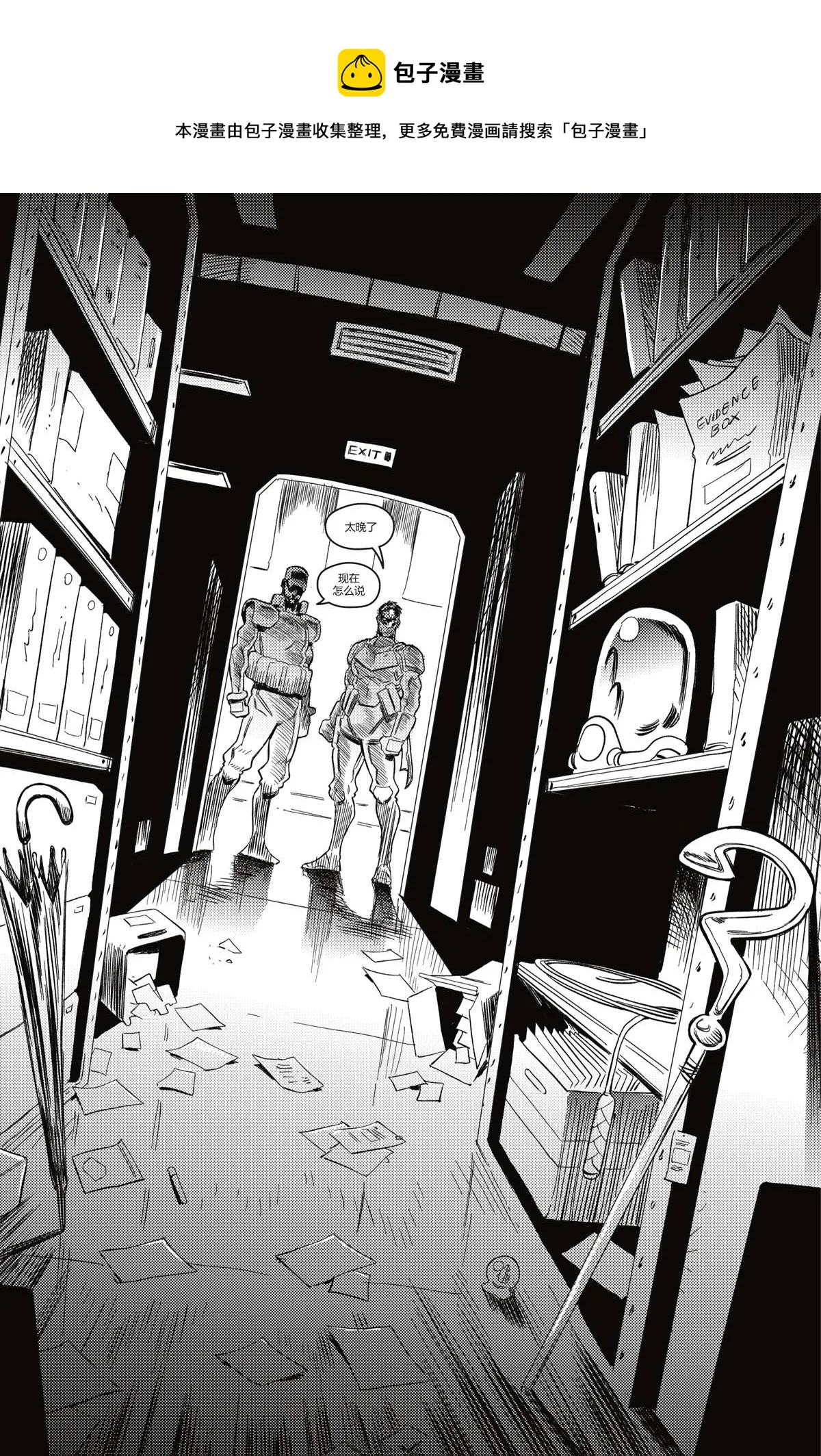 哥谭#6 第10页
