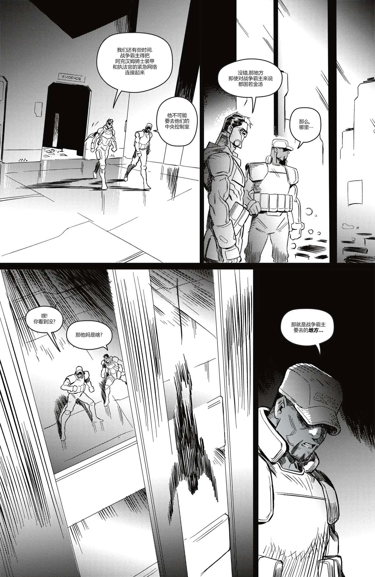 哥谭#6 第11页