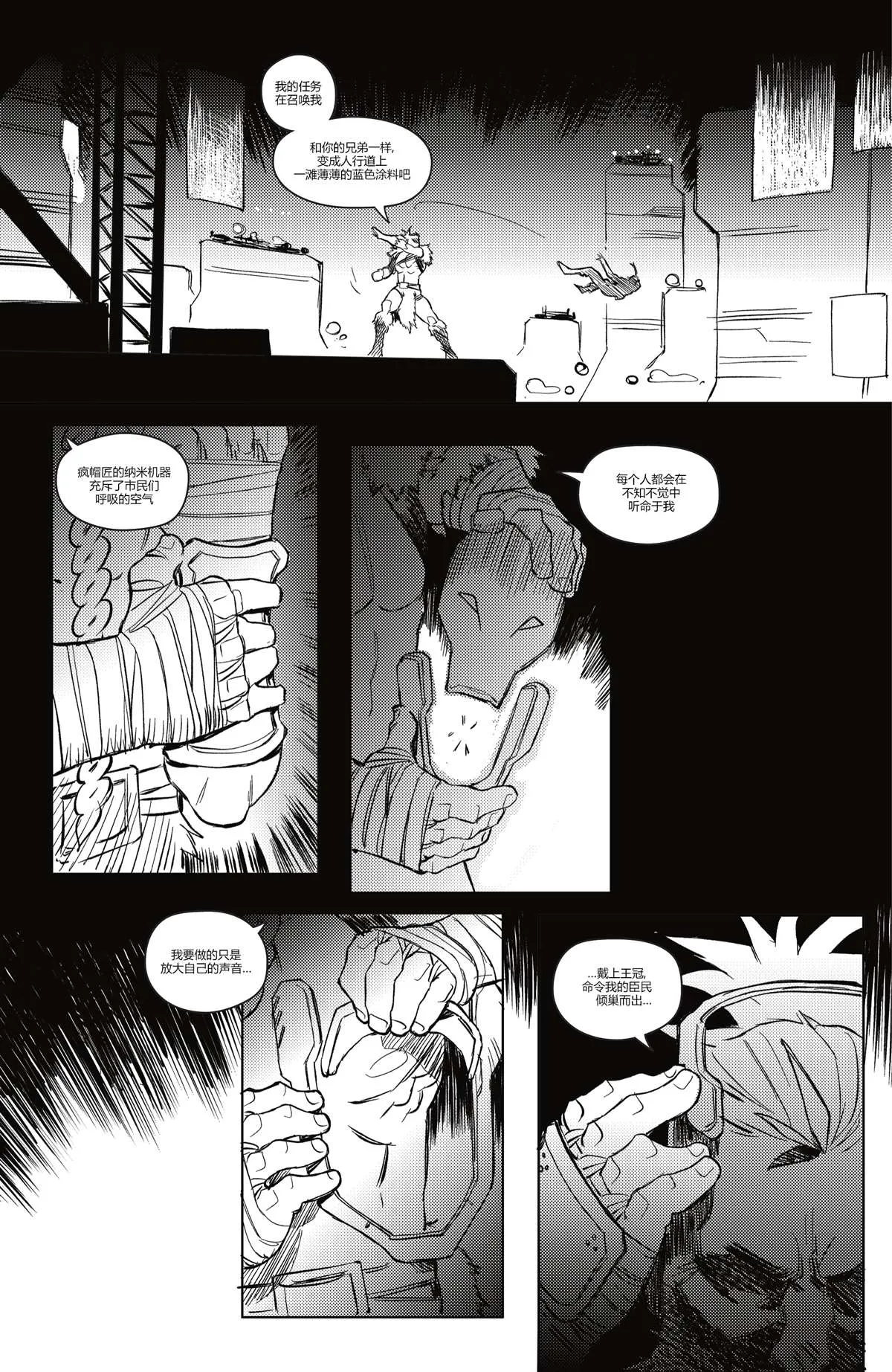哥谭#6 第13页