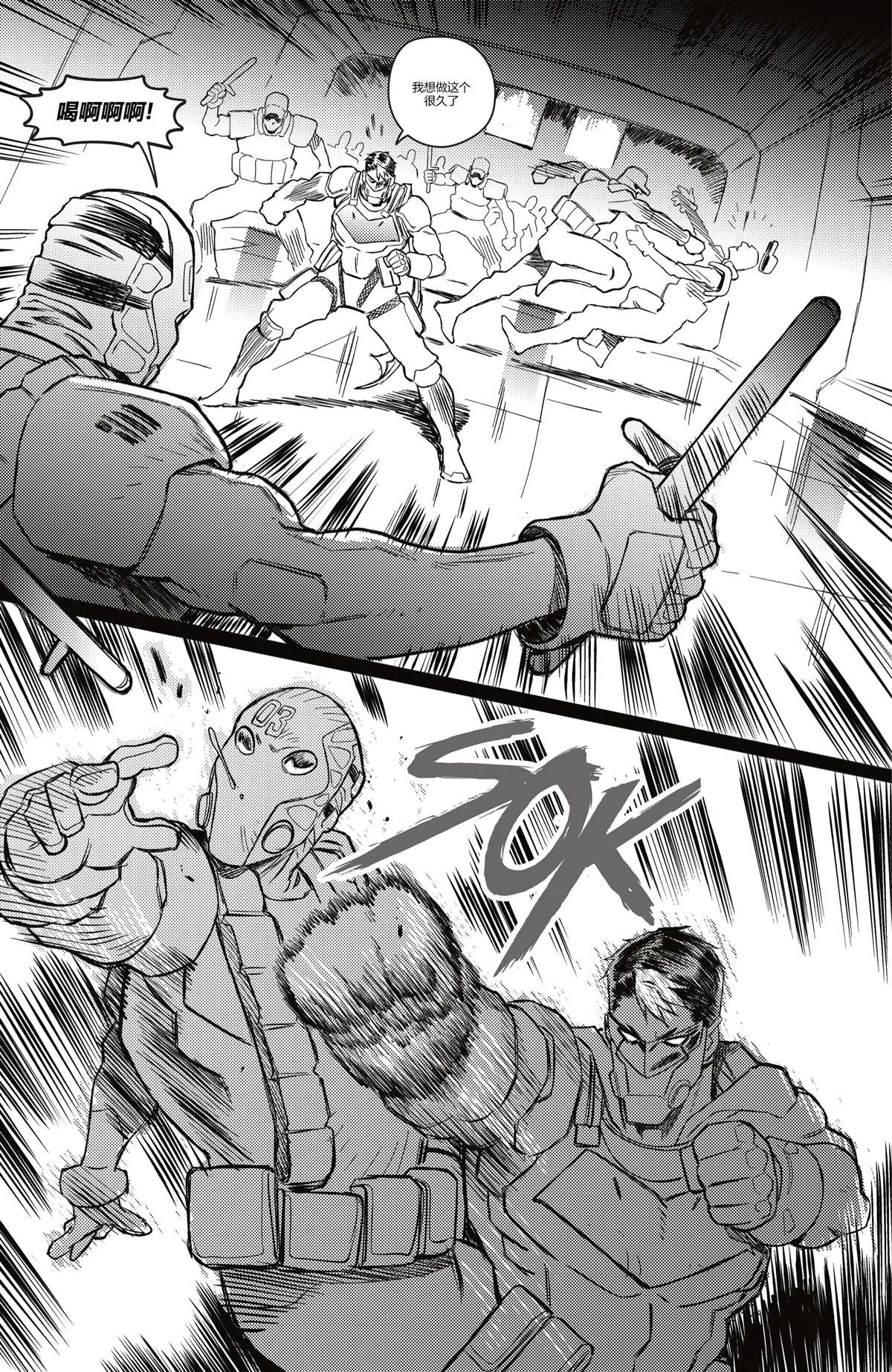 哥谭#6 第15页