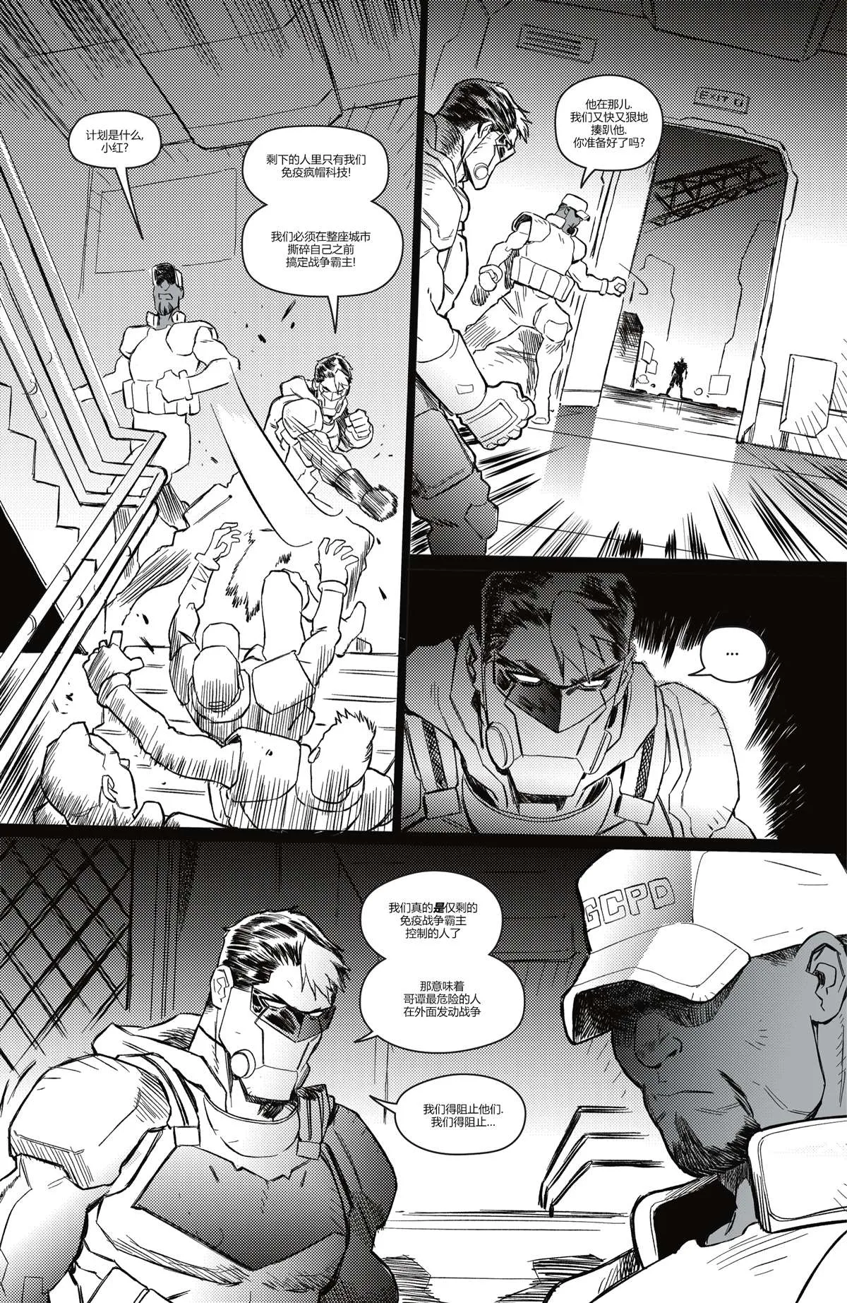 哥谭#6 第16页