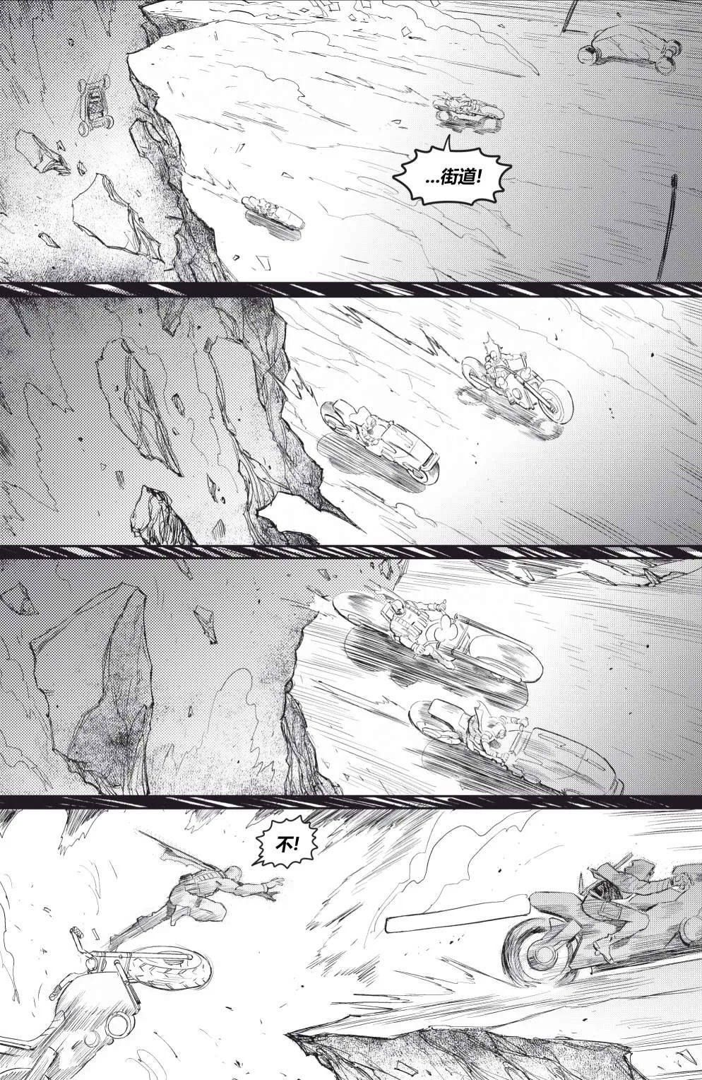 哥谭#1 第9页