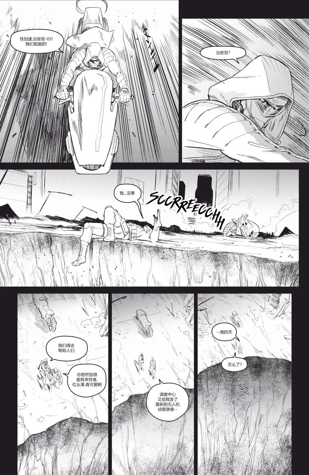 哥谭#1 第10页