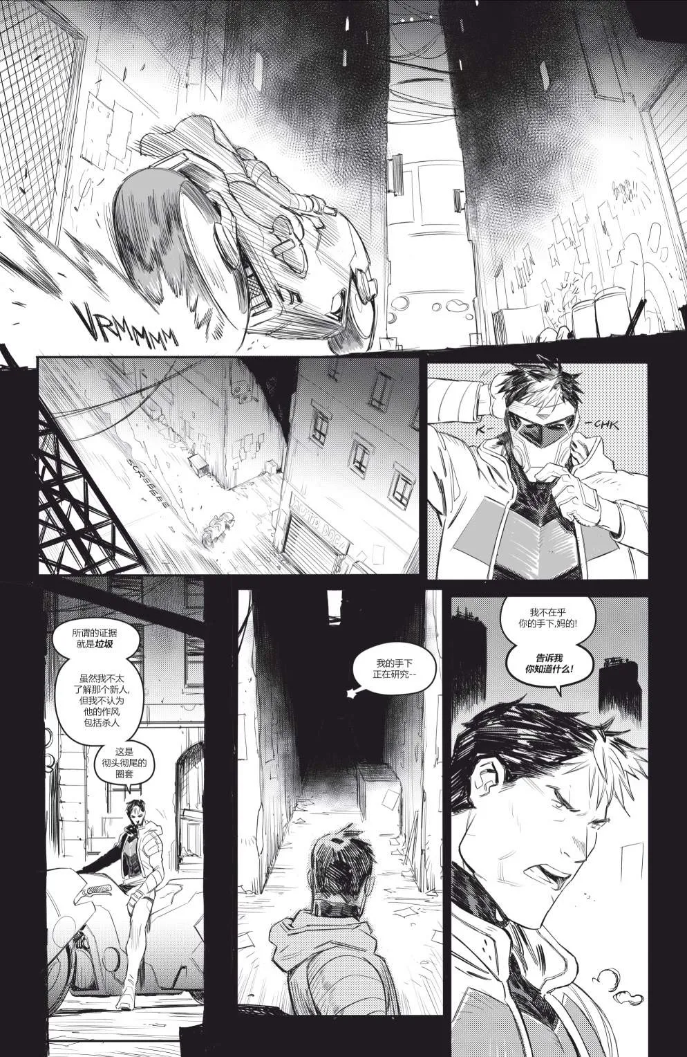 哥谭#1 第13页