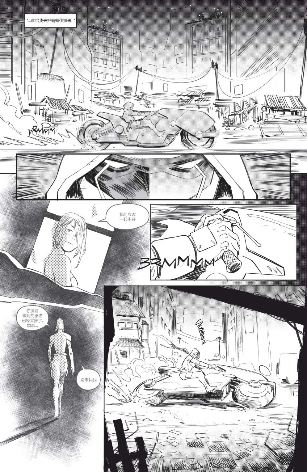 哥谭#1 第17页