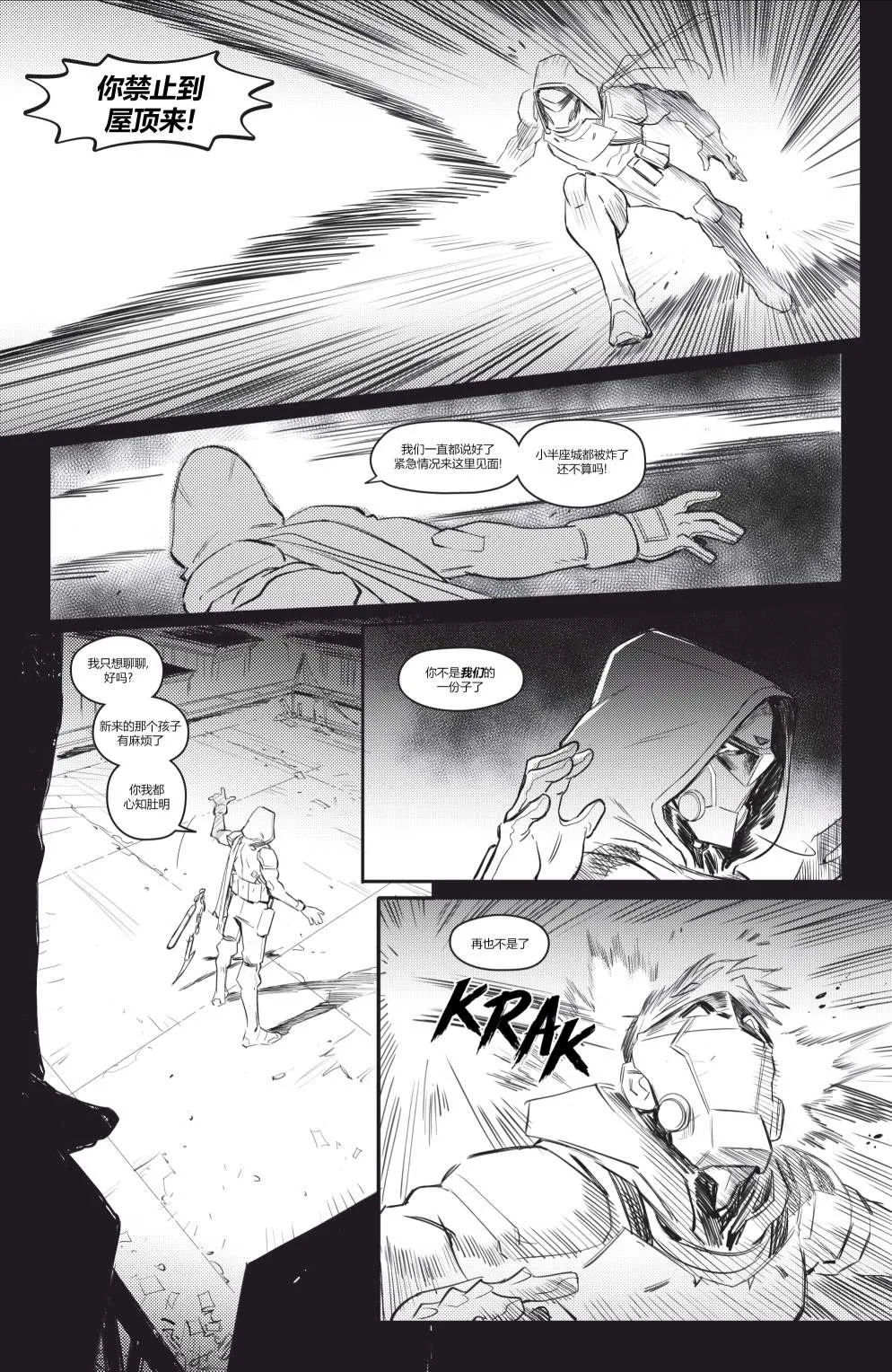 哥谭#1 第19页