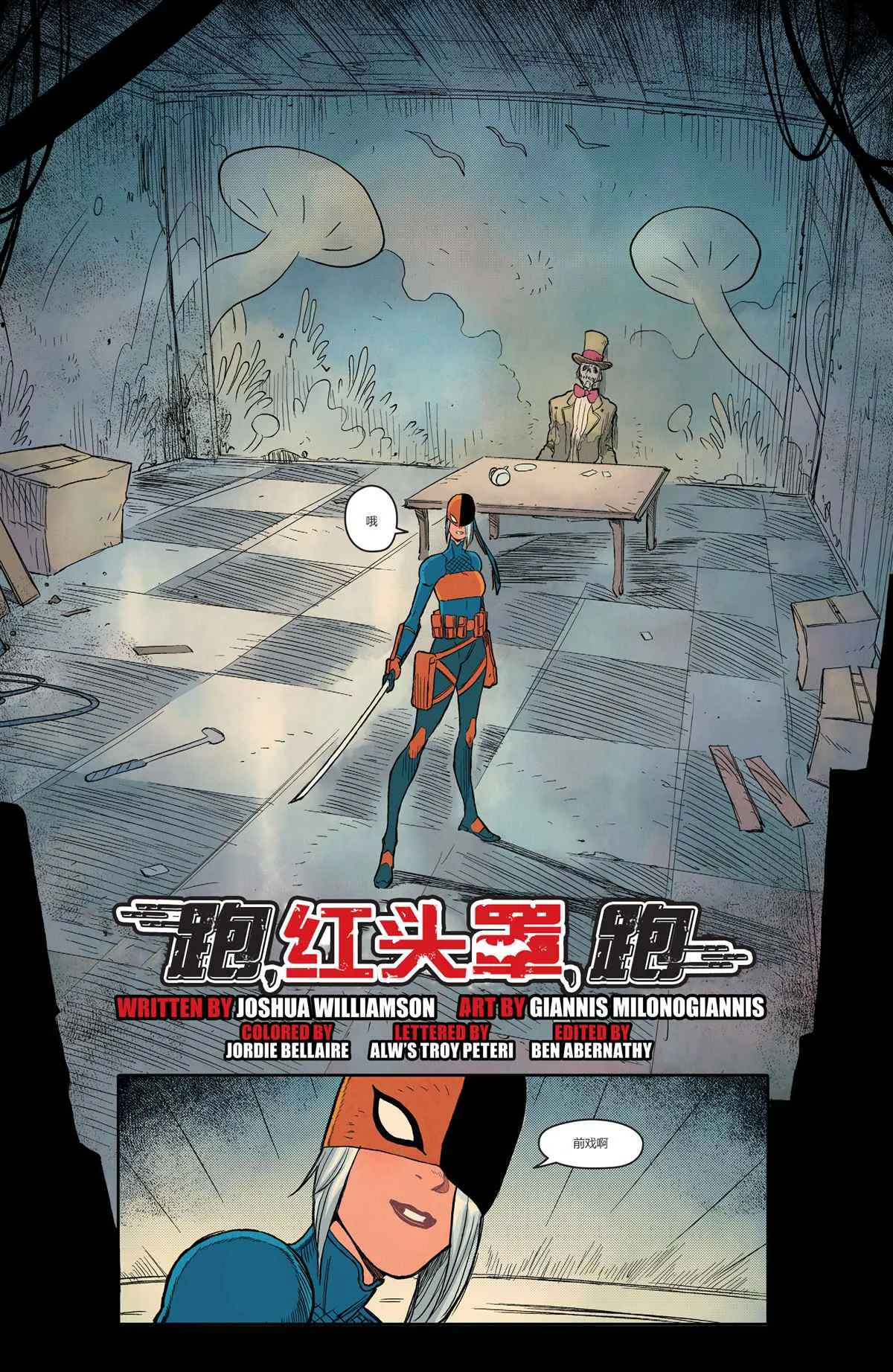 黑暗侦探#4 第23页
