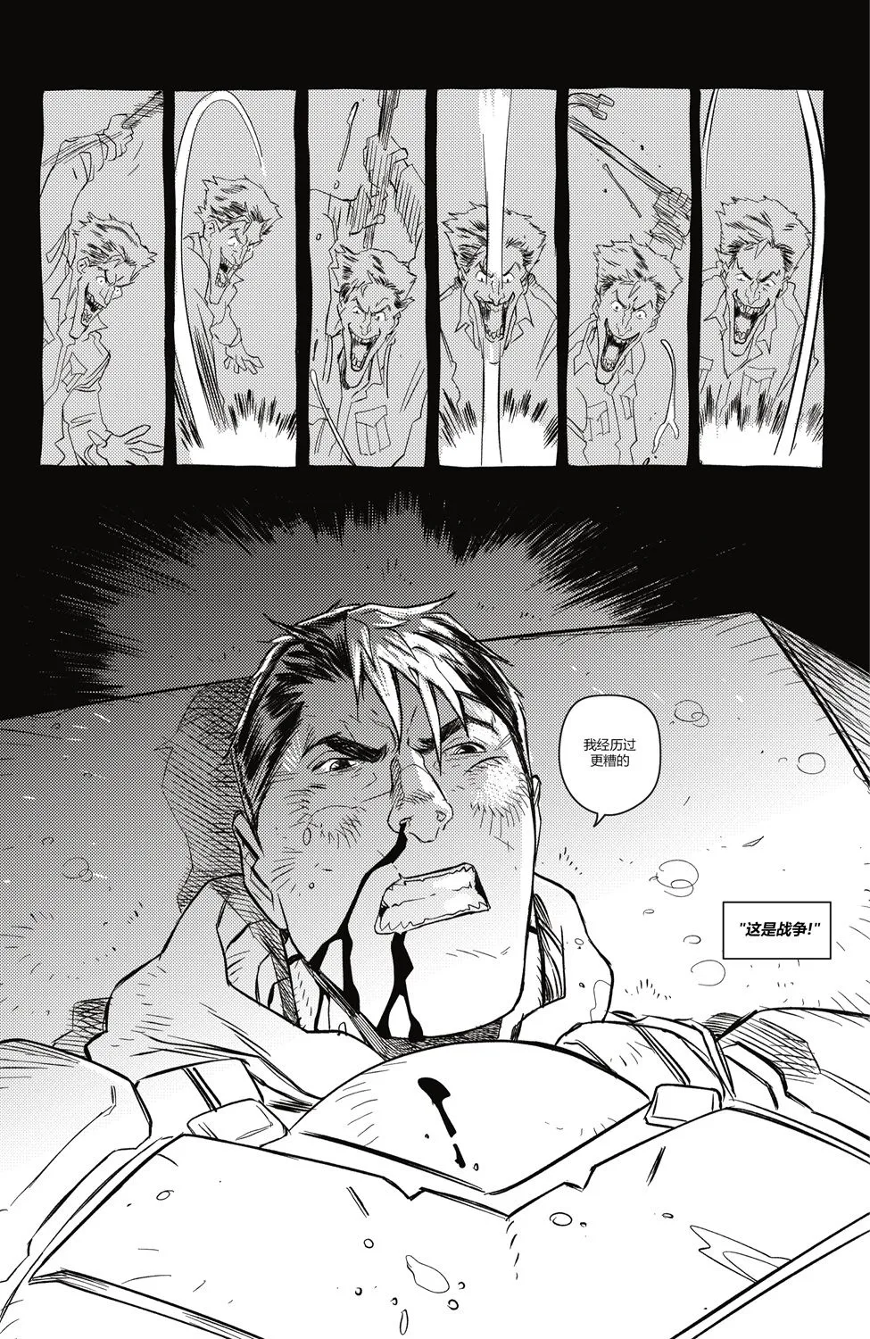 哥谭#7 第4页