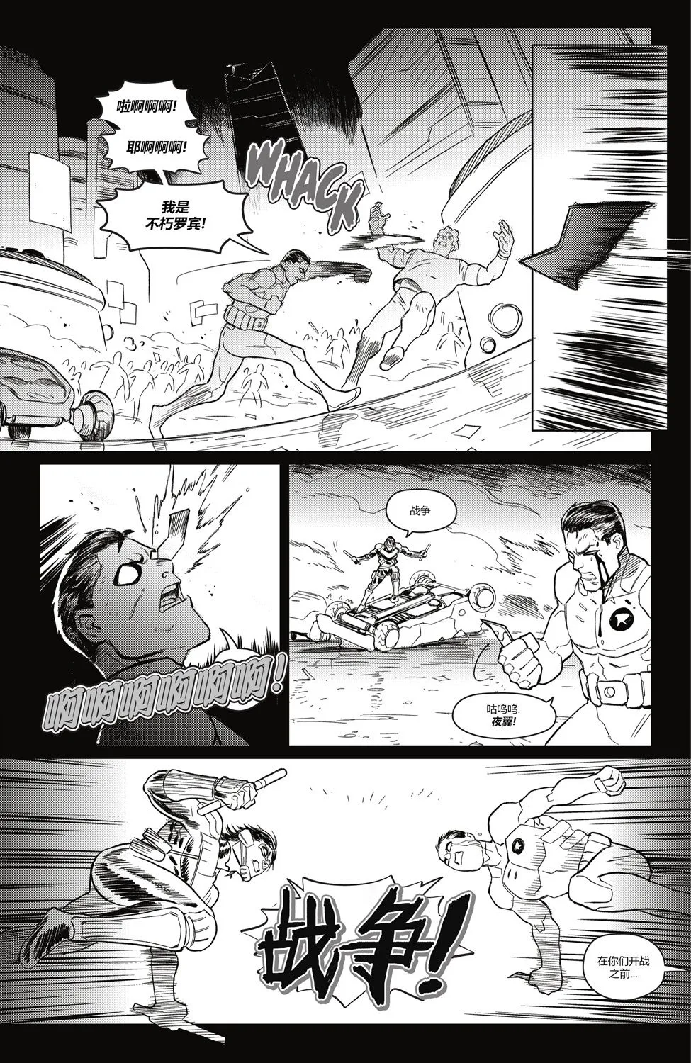 哥谭#7 第5页