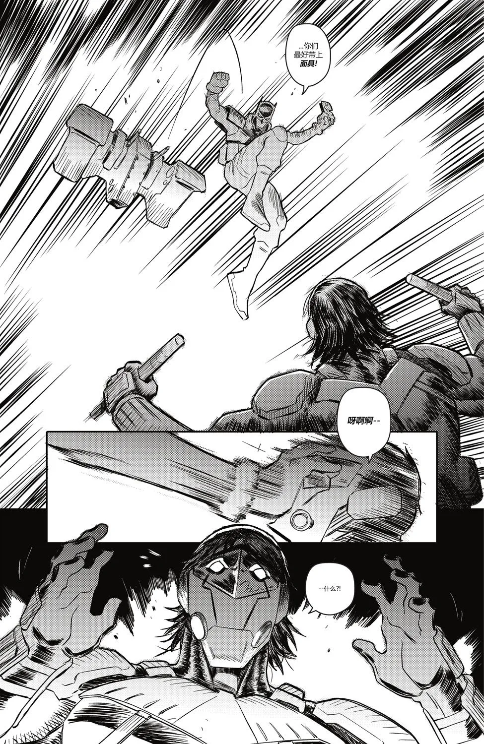 哥谭#7 第6页
