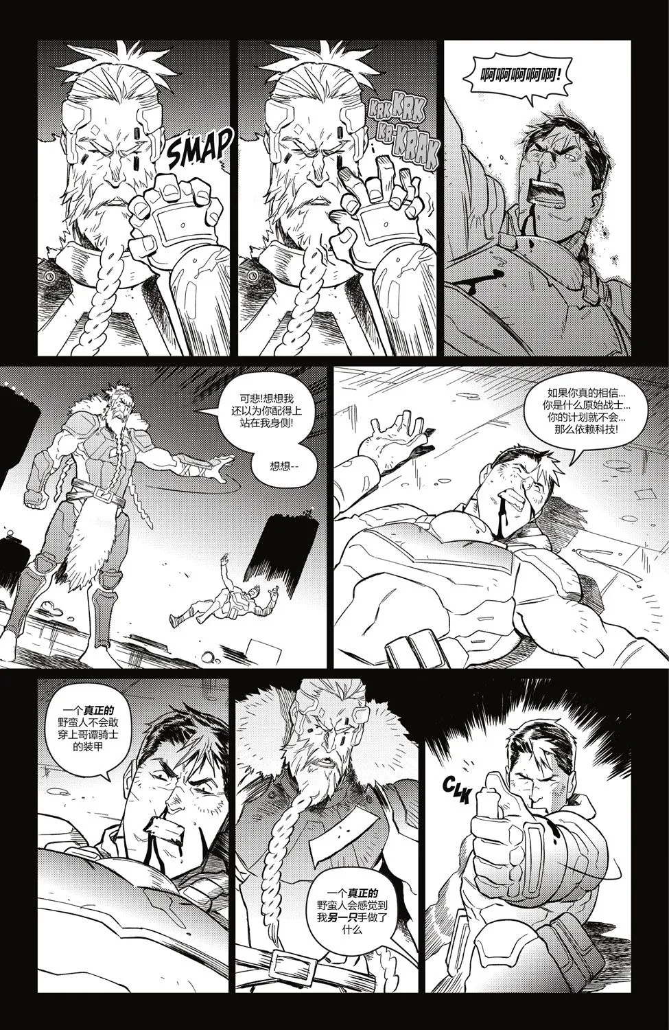 哥谭#7 第9页