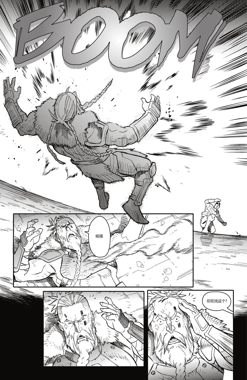 哥谭#7 第10页